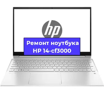 Ремонт блока питания на ноутбуке HP 14-cf3000 в Санкт-Петербурге